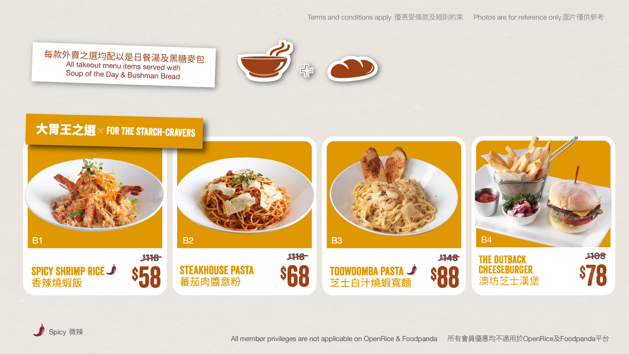 Outback Steakhouse Hong Kong